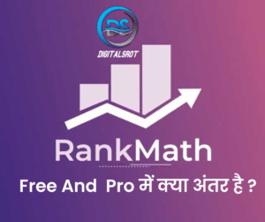 Rank Math Free And Pro में क्या अंतर है