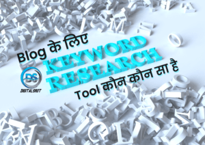 Blog के लिए Keyword research Tool कौन कौन सा है